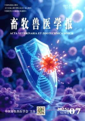 畜牧兽医学报杂志